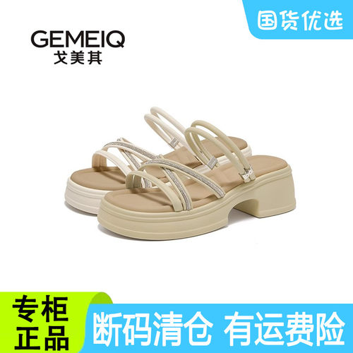 戈美其厚底一字拖女夏外穿水钻增高沙滩鞋商场同款鞋断码清仓鞋