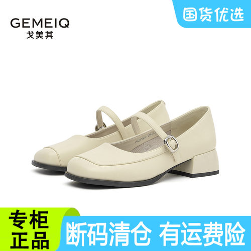 戈美其复古玛丽珍鞋女春秋粗跟单鞋小皮鞋商场同款断码清仓特价鞋