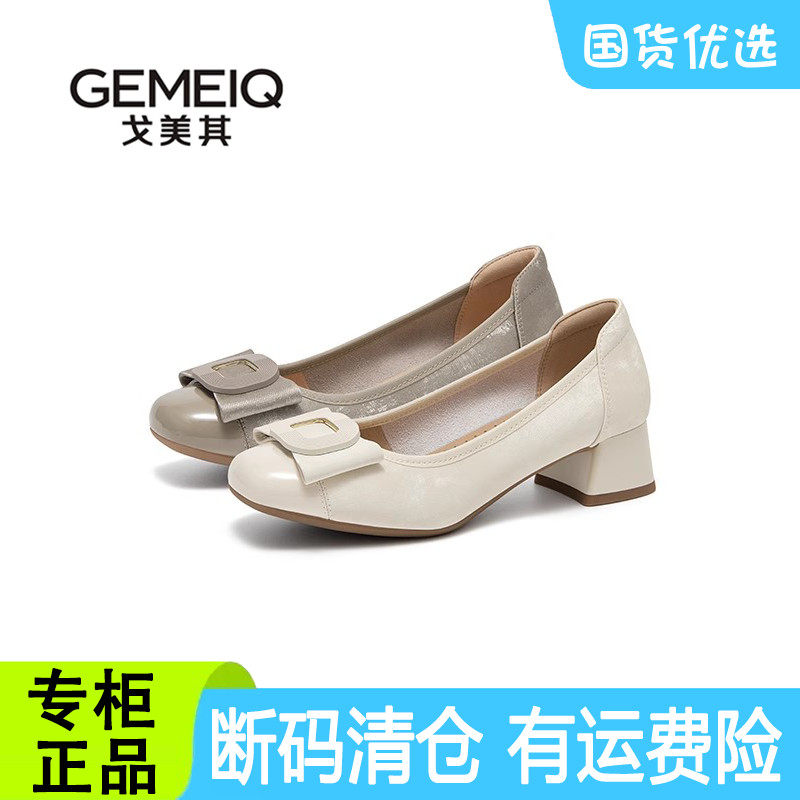 戈美其真皮通勤方头单鞋女春秋粗浅口单鞋
