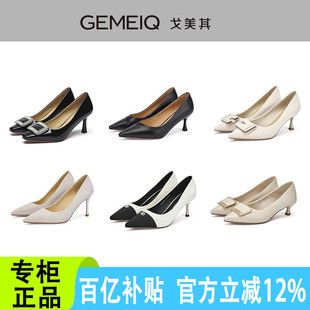 浅口上班通勤工作细跟高跟鞋 戈美其清仓断码 新款 女2024春秋季 女 鞋