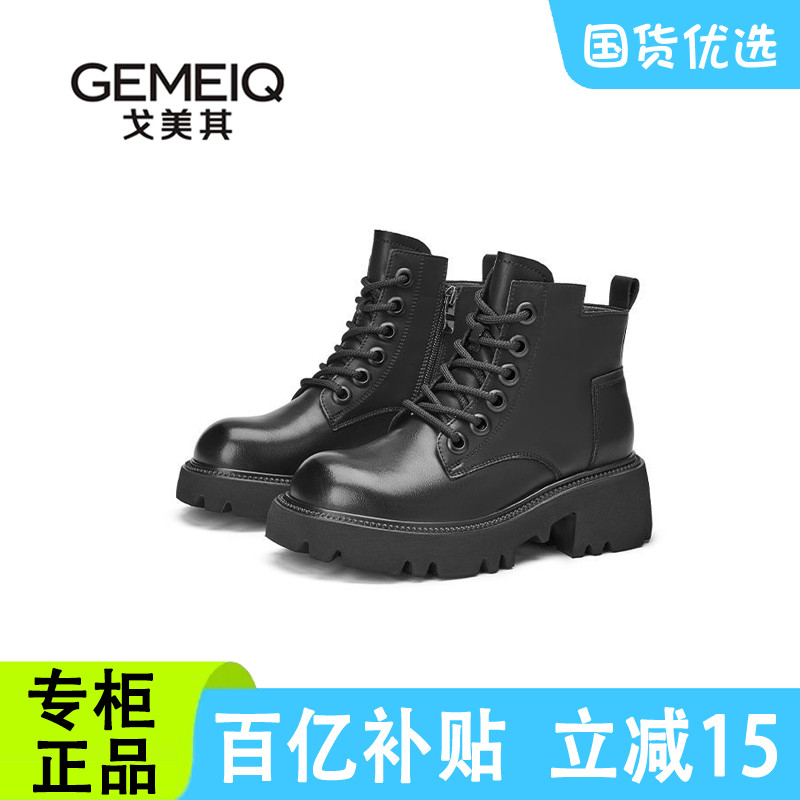 戈美其加绒马丁靴女秋冬季新款粗跟单靴短靴女商场同款清仓断码鞋