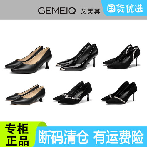 戈美其高跟鞋女春秋季商场同款上班通勤单鞋断码清仓特价女鞋