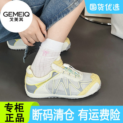 戈美其透气运动休闲鞋女春夏百搭德训鞋商场同款鞋断码清仓特价鞋