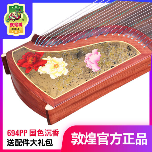 敦煌牌古筝694PP浮光溢彩国色沉香牡丹特氏古夷苏木演奏民乐乐器