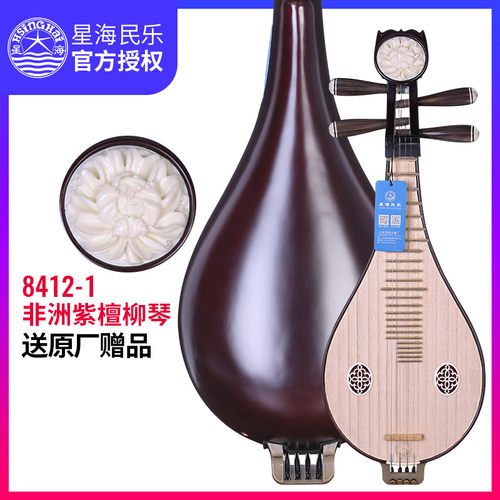 星海柳琴8412-1非洲紫檀木花开富贵牡丹头北京星海考级柳琴民乐器