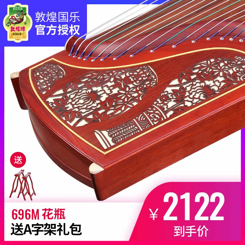 敦煌古筝696M渔舟唱晚花瓶图案非洲紫檀木古筝上海民族乐器一厂|ruв категории музыкальный инструмент/гитара/пианино/аксессуары, Национальный музыкальный инструмент, щипковые инструменты национальностей, цитра - от Buy2taobao.com для оказания профессиональной услуги покупки агента Taobao