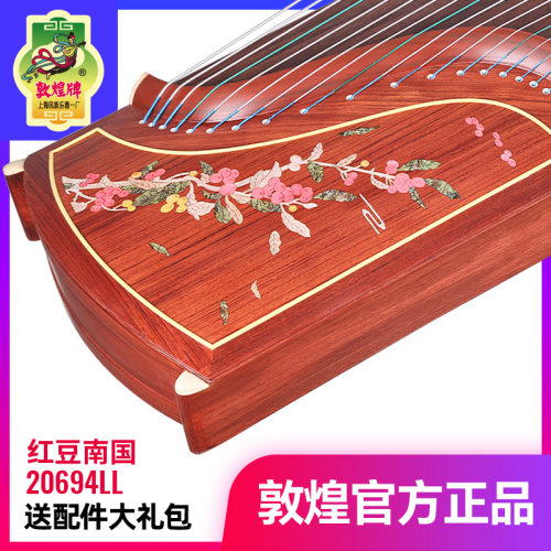 敦煌牌古筝20694LL红豆南国特氏古夷苏木五彩呈祥演奏考级民乐器