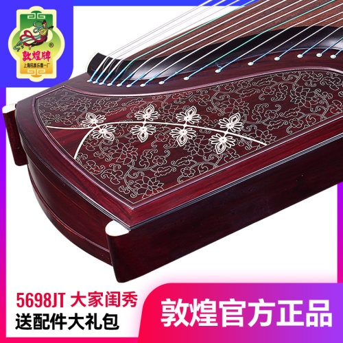 敦煌古筝5698JT阔叶黄檀木凤枝吟月大家闺秀敦煌牌演奏教学古筝