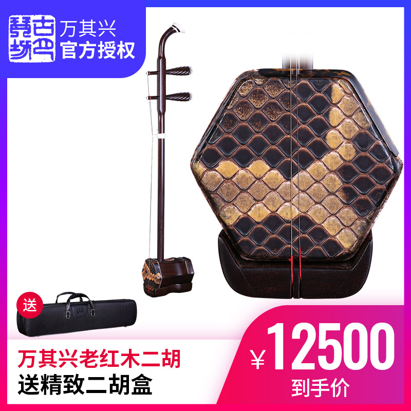 万其兴二胡明清旧料老红木二胡琴专业考级演奏古月琴坊民乐器
