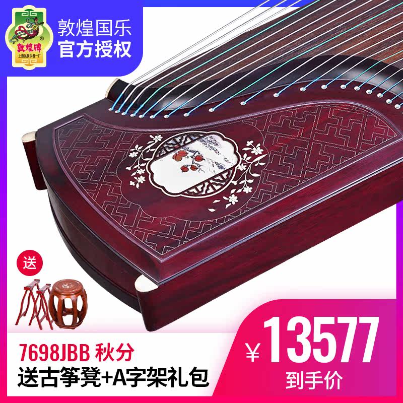 敦煌牌古筝7698JBB阔叶黄檀木秋分图案学习演奏考级古筝民乐乐器|ruв категории музыкальный инструмент/гитара/пианино/аксессуары, Национальный музыкальный инструмент, щипковые инструменты национальностей, цитра - от Buy2taobao.com для оказания профессиональной услуги покупки агента Taobao
