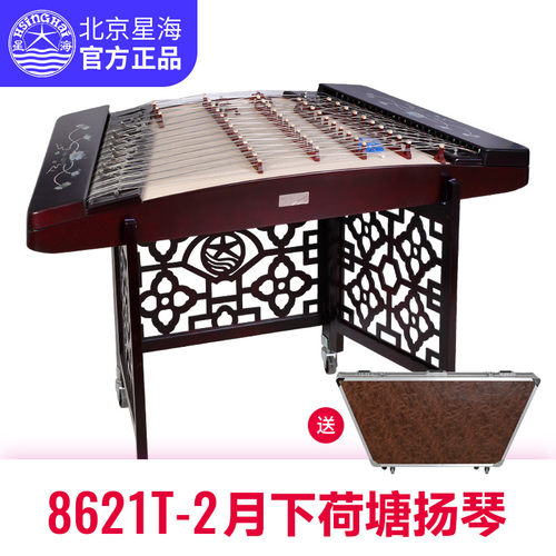 北京星海扬琴8621T-2色木扬琴月下荷塘402扬琴入门考级星海牌杨琴