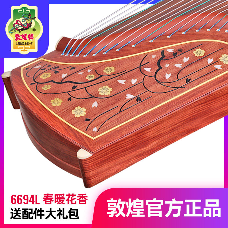 敦煌牌古筝五彩呈祥6694L春暖花香特氏古夷苏木敦煌古筝民族乐器