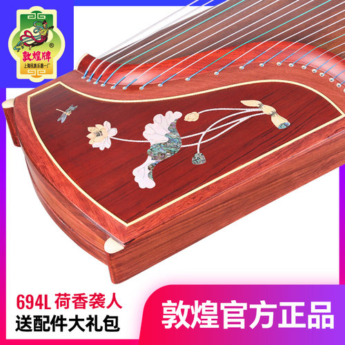 敦煌牌古筝五彩呈祥694L特氏古夷苏木荷香袭人敦煌演奏古筝乐器