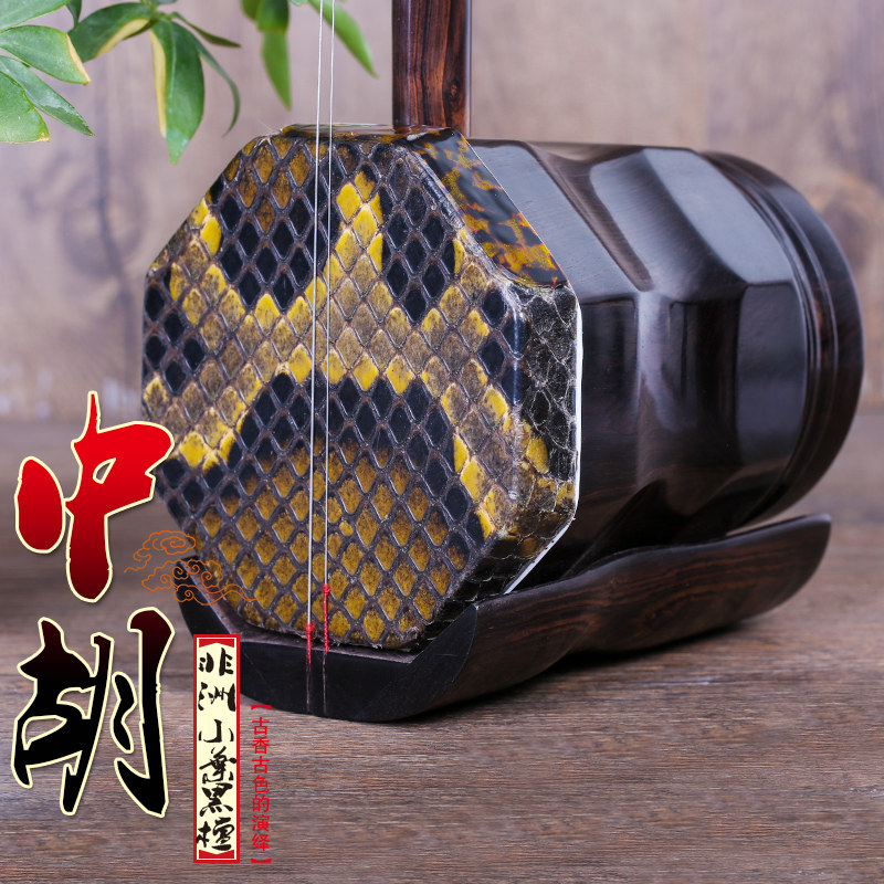 黑檀中胡前方后圆中音二胡乐器厂家直销送中胡盒松香校音器弦配件
