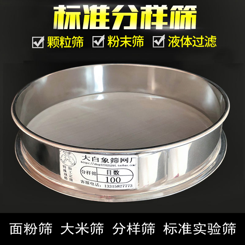 家用小筛子鸽粮猫砂60目过滤筛网