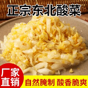 老东北酸菜大缸腌制酸白菜真空酸菜丝农家东北特产5斤10斤包邮