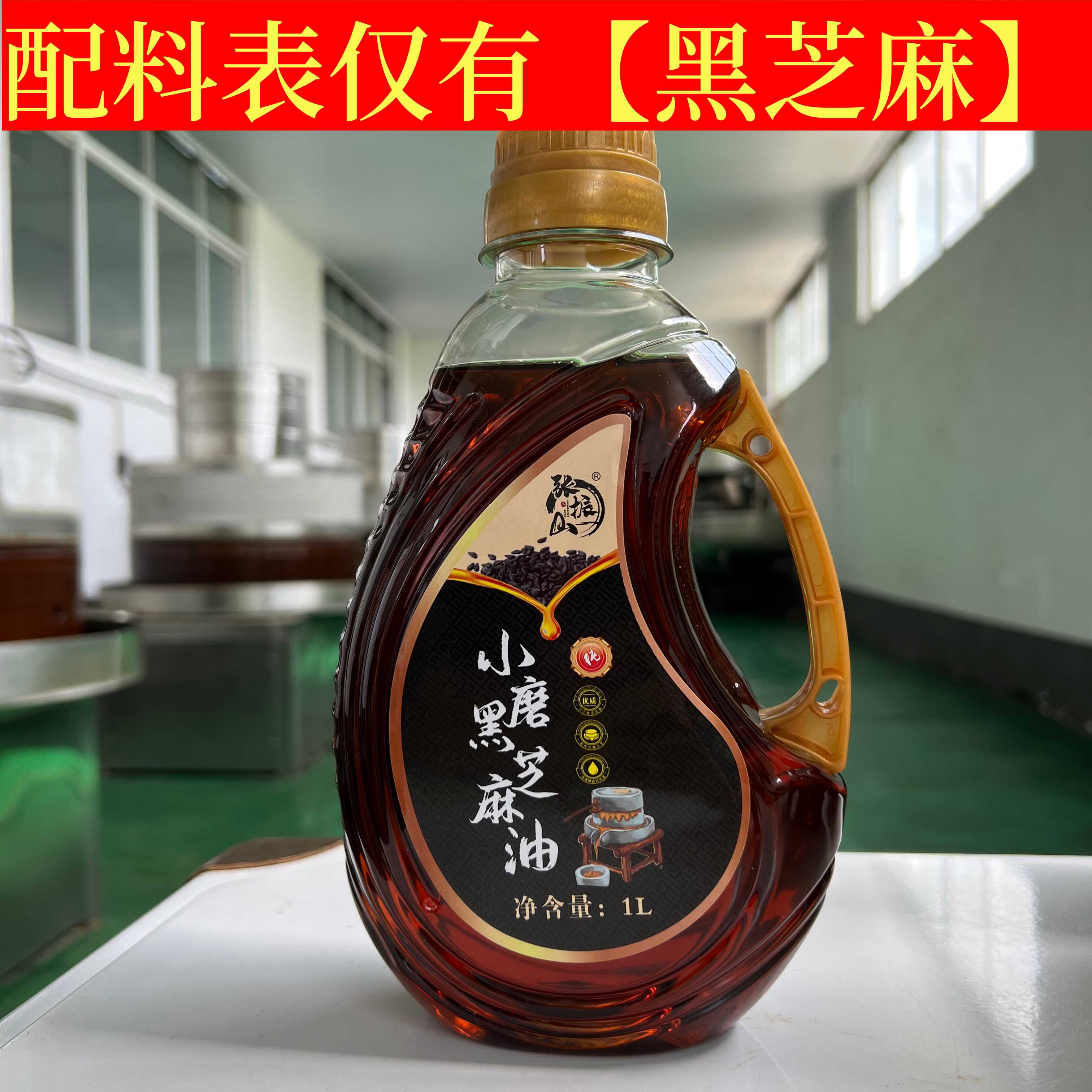 【假一赔十】正宗传统小磨纯黑芝麻油香油月子油1.84斤一升桶装