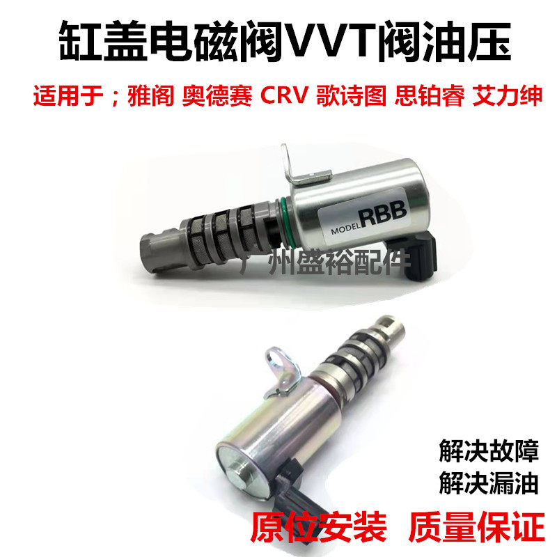 apply Seventy-eight Accord Odyssey Siperri Variable Timing sensor Head VVT Solenoid valvein the Car/Articles/Fitting/Refit , Auto Parts and Accessories , Electrical System , Automotive Sensors  category - from Buy2taobao.com to provide professional Taobao agent buy service