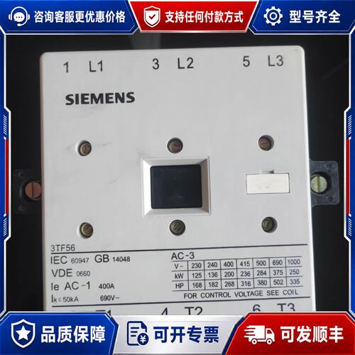 议价西门子3TY7 562-0X 灭弧室 3TF56可维修