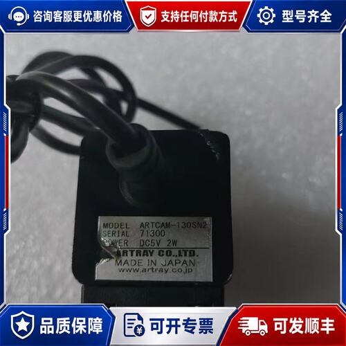议价一个 ARTRAY ARTCAM-130SN2可维修