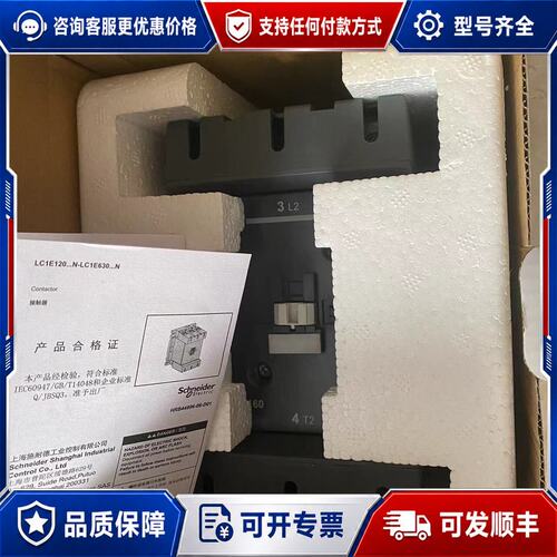 议价LC1E120接触器库存未用 链接上实价 型号齐全， L可维修