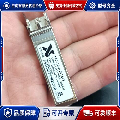 议价TX-NIC SFP-10G-TX1471光模块，10G速率可维修