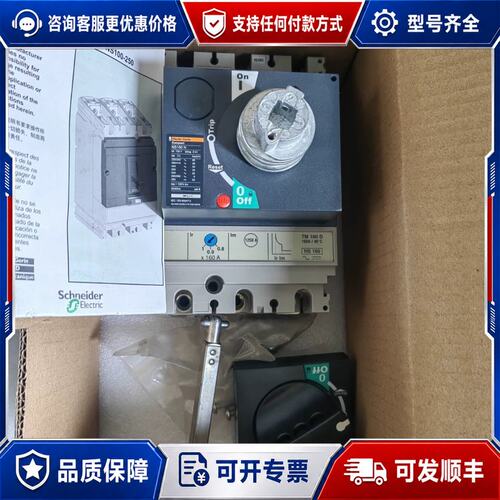 议价梅兰日兰带手操机构断路器NS100N NS160H NS25可维修