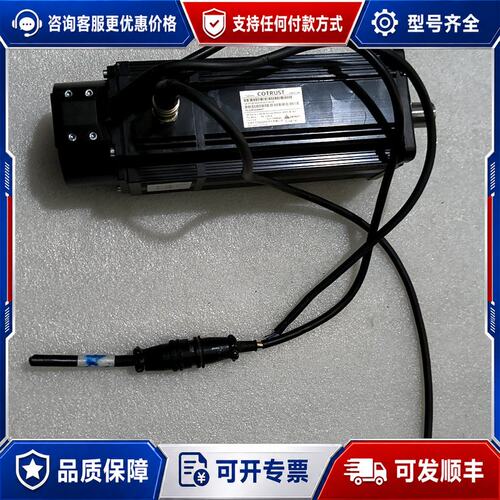 议价合信伺服电机CTSD-M18-B1025-M110，1kW，可维修
