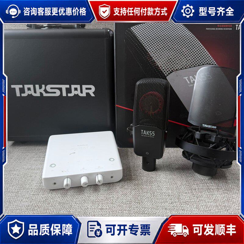 议价TAKSTAR TAK55连接器