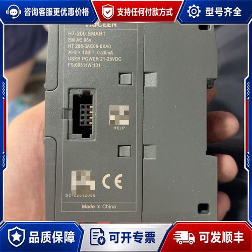 议价汇辰plc模块em ae08s兼容西门子可维修