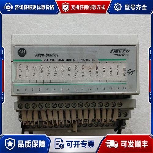 议价1794-OV16P Flex I/O模块 件，可维修