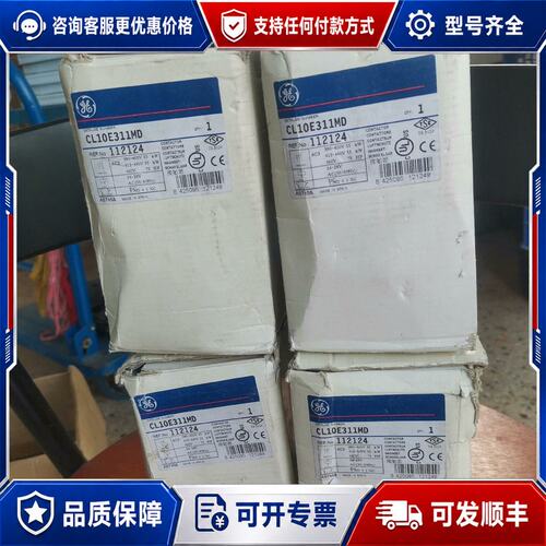 议价GE通用电气CL10E300M接触器CL10E311MD可维修