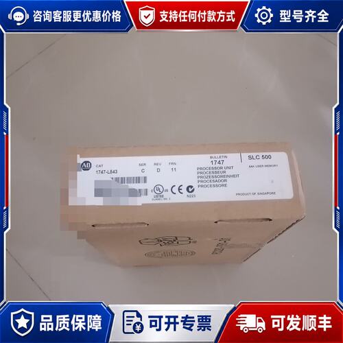 议价AB罗克韦尔 1747-L543 C版库存机未可维修
