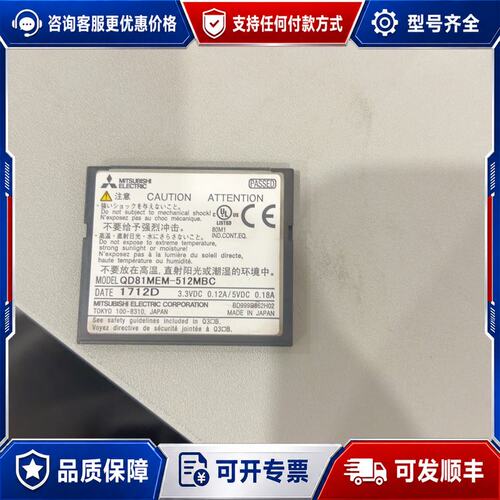 议价三菱QD81MEM-512MBC可维修