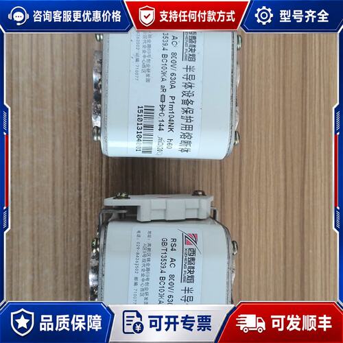 议价西整快熔 RS4 AC 800V/630A P1m104NK可维修