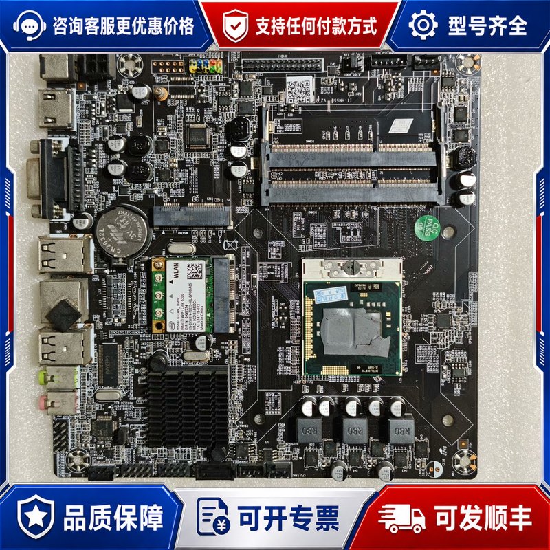 议价H55 一体机主板，规格17x17，i5-560M处理器，双可维修图片
