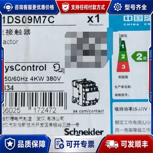 议价LC1DS09M7C施耐德交流接触器可维修
