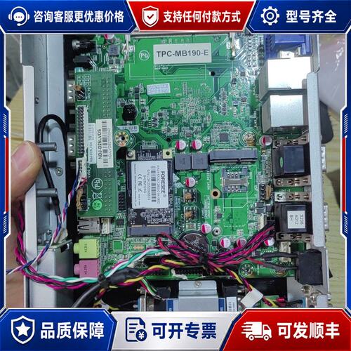 议价TPC-MB190-E工控主板，件，J1900处理器，接可维修