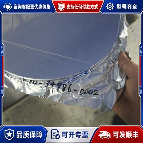 议价型号KYO-34986-0002，。铝箔材质，高可维修