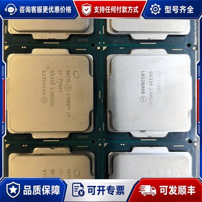 议价I7-7700T台式机CPU/实物如图/件/测试可维修