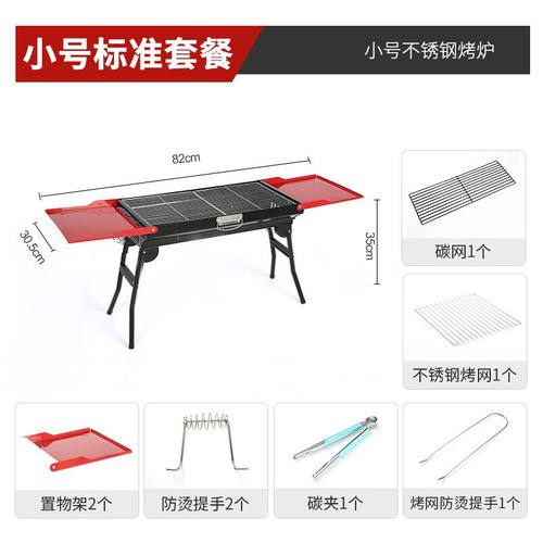 促销捷路普烧烤炉家用木炭户外烧烤架加厚烤肉架工具用品庭院烤炉