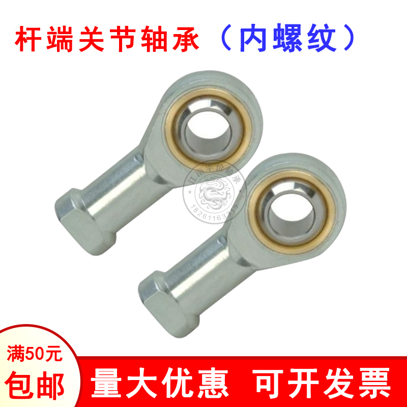 鱼眼杆端关节轴承SIL3 4 5 6 8 10 12 14 16 18 20 25 30T/K