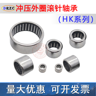 滚针轴承HK121810/121812/121814/121816/121820/121920冲压外圈