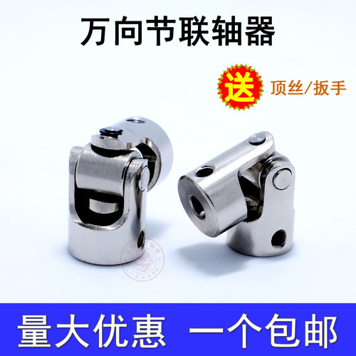 万向节联轴器转向器万向接头WSD