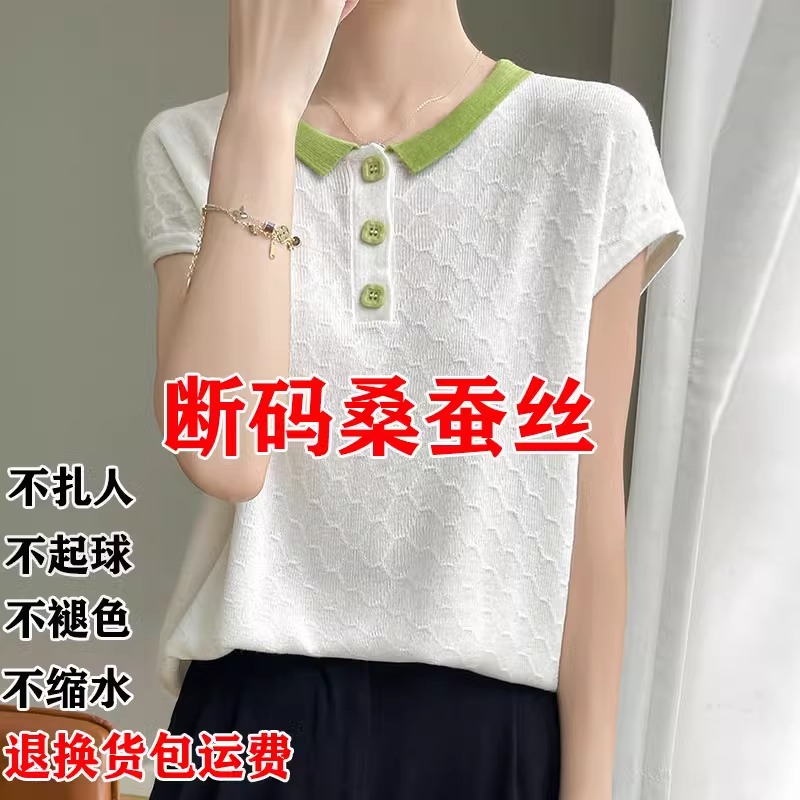 高端桑蚕丝短袖t恤女2024新款夏季薄款海军领针织衫妈妈洋气上衣