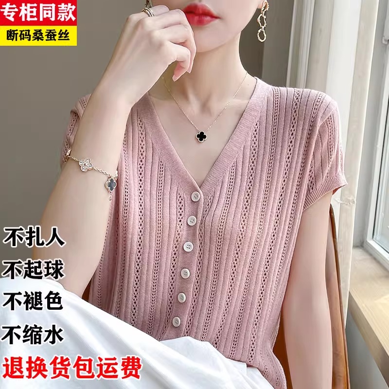 高级感冰丝短袖T恤女夏季新款宽松显瘦针织开衫妈妈V领薄款上衣