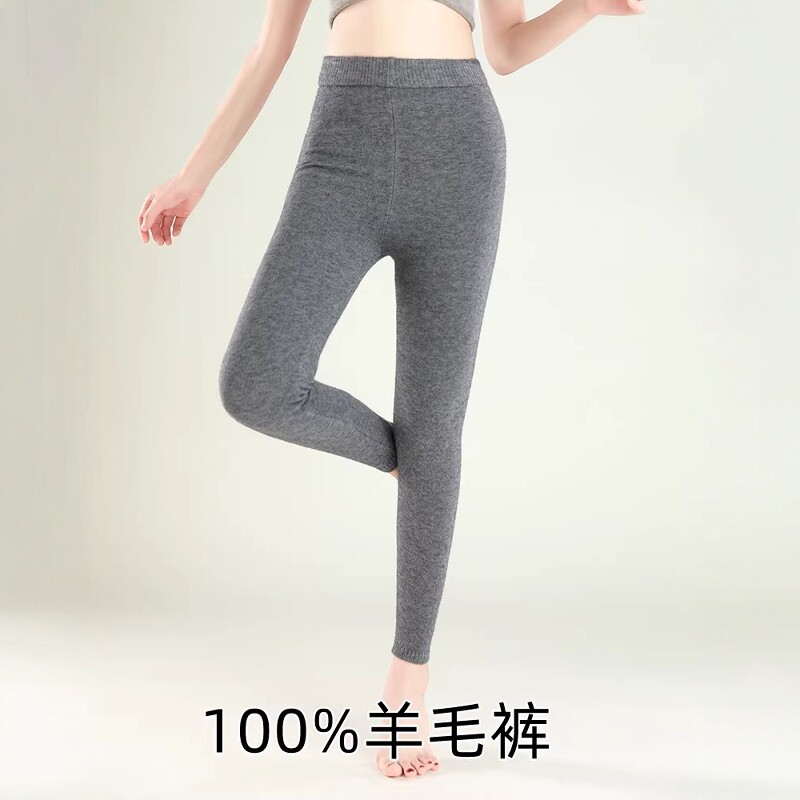 羊绒针织裤女正品羊毛裤修身无缝保暖裤高弹力毛线裤收腹打底裤