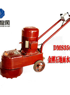 红色水磨机DMS350优质圆形金刚石磨头磨块黄河旋风牌直销耐磨