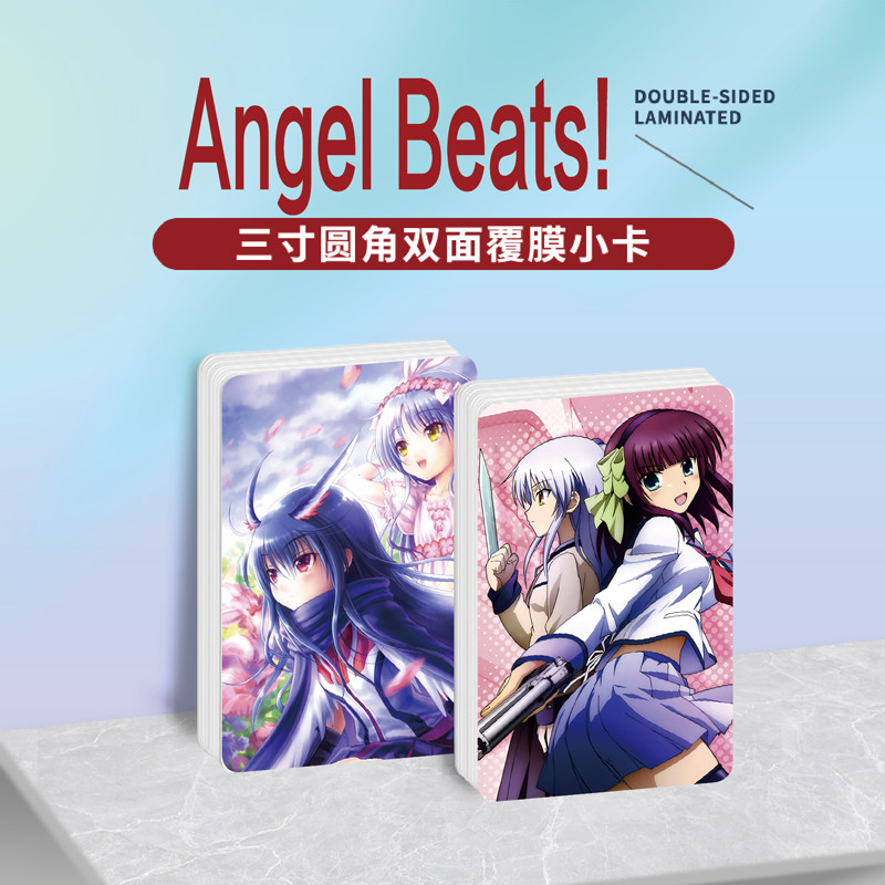 Angel Beats!天使的脉动周边同款海报明信片小卡贴纸照片挂件定制