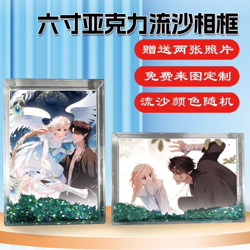 溯洄春时周边同款流沙相框摆台